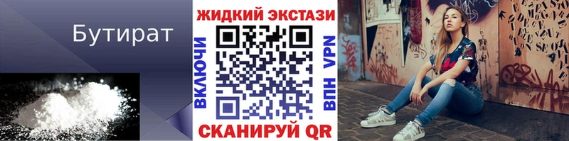 Бутират оксибутират  KRAKEN зеркало  Каспийск 