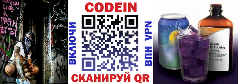 Кодеиновый сироп Lean Purple Drank  Каспийск 