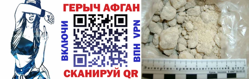 Героин Афган  Каспийск 