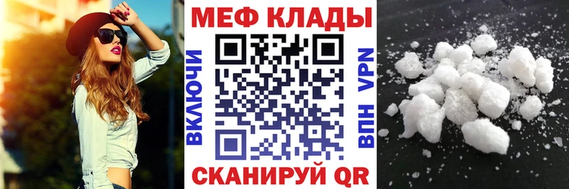 Меф кристаллы  купить   Каспийск 